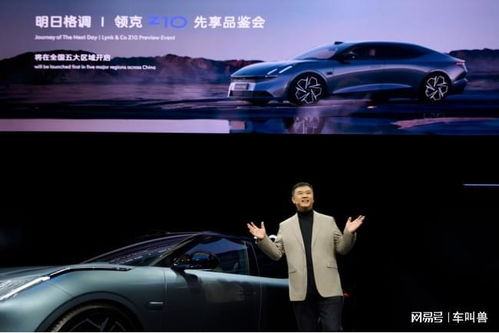 預(yù)見(jiàn)明日之美 領(lǐng)克首款純電轎車Z10全球首秀，重塑智能出行新標(biāo)桿